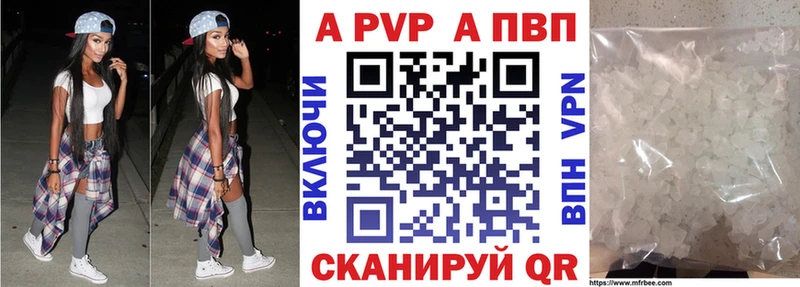 APVP Crystall  Кувандык 