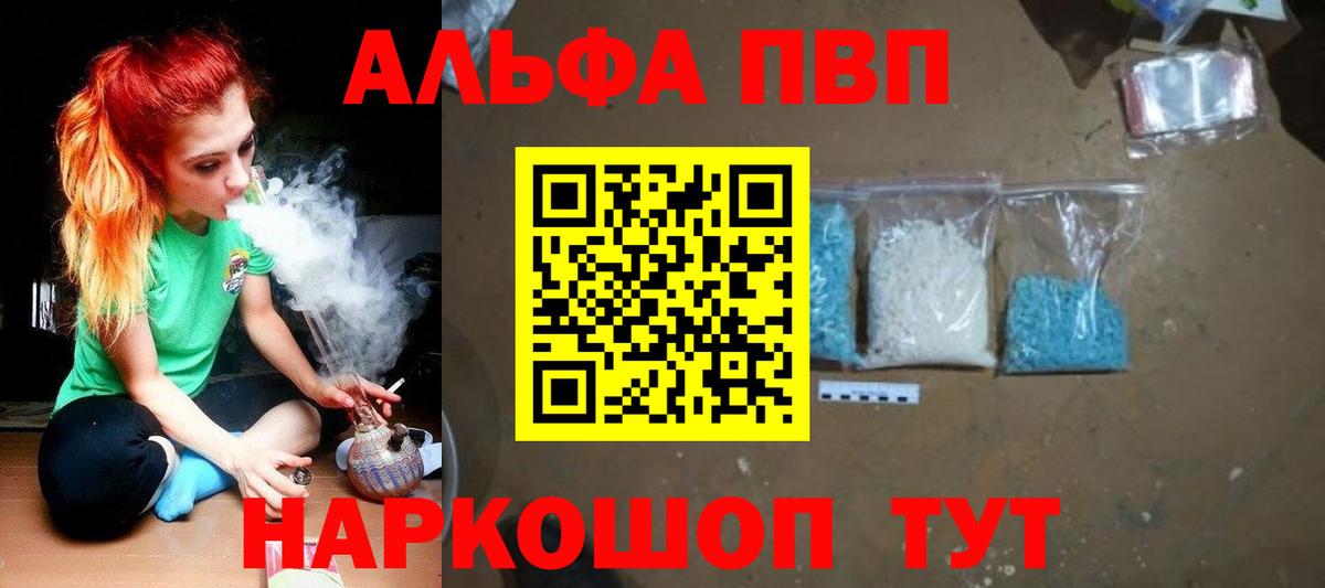 А ПВП Соль Кувандык