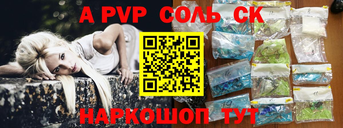 где купить наркоту  APVP кристаллы  Вход с VPN  Кувандык  A-PVP VHQ 