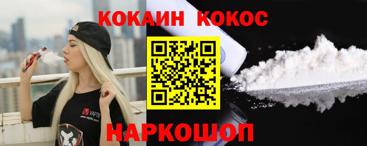 Cocaine 98% Кувандык