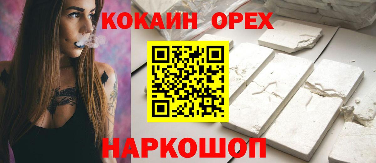 COCAIN  Вход с VPN  Кувандык  КОКАИН VHQ  КОКАИН VHQ 
