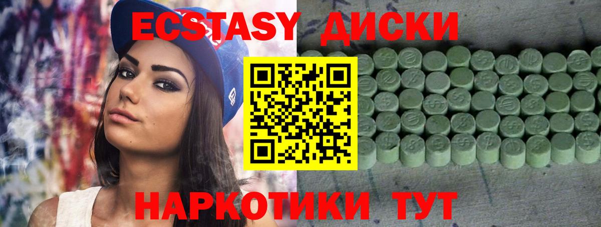 Кувандык  Ecstasy XTC  Ecstasy  ЭКСТАЗИ MDMA  Вход с VPN 