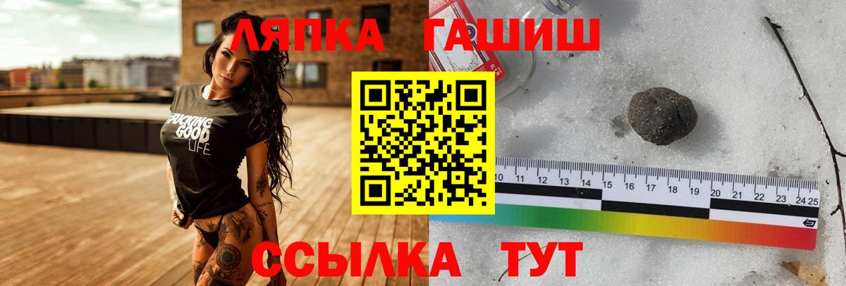 ГАШ Premium  Вход с VPN  Кувандык  Гашиш VHQ 