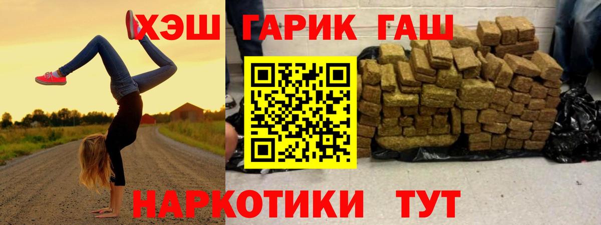 ГАШ hashish Кувандык