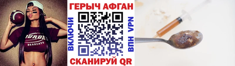 Героин герыч  магазин    Кувандык 