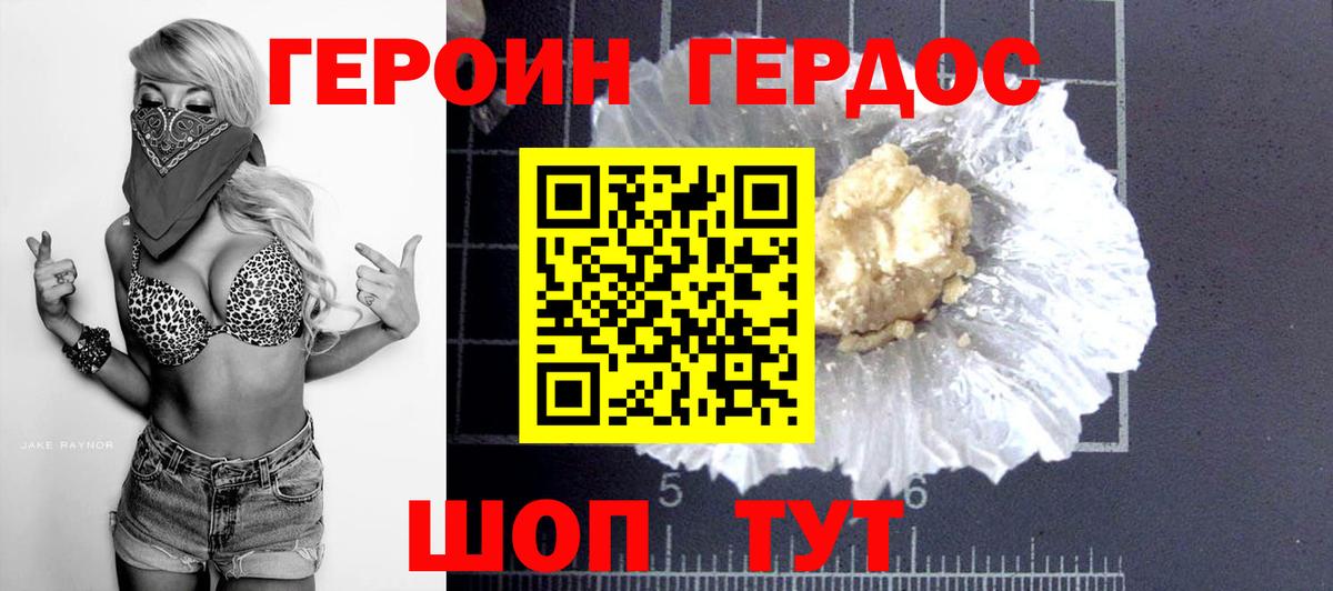 ГЕРОИН гречка  Вход с VPN  ГЕРОИН  Кувандык 