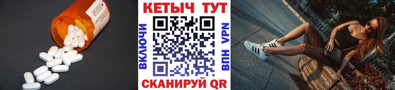КЕТАМИН VHQ  Кувандык 