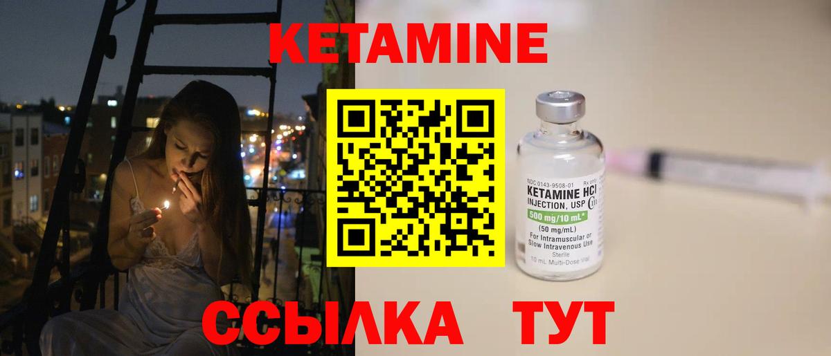 Кетамин ketamine  КЕТАМИН ketamine  Вход с VPN  Кувандык 