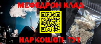 мефедрон VHQ Кингисепп