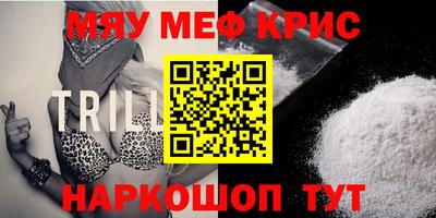 мефедрон VHQ Кингисепп