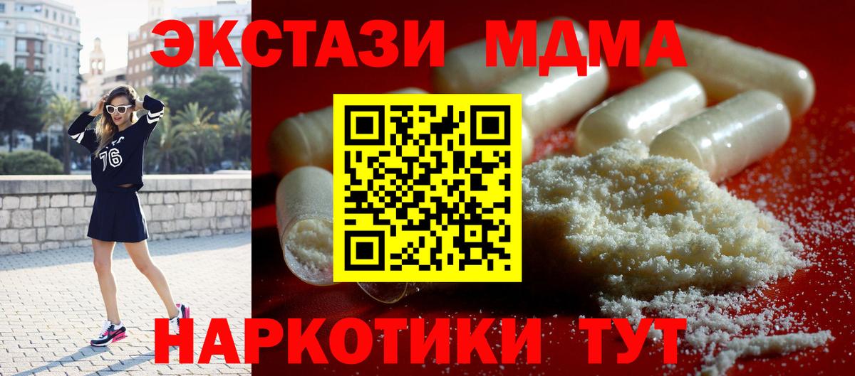 MDMA Molly Кувандык