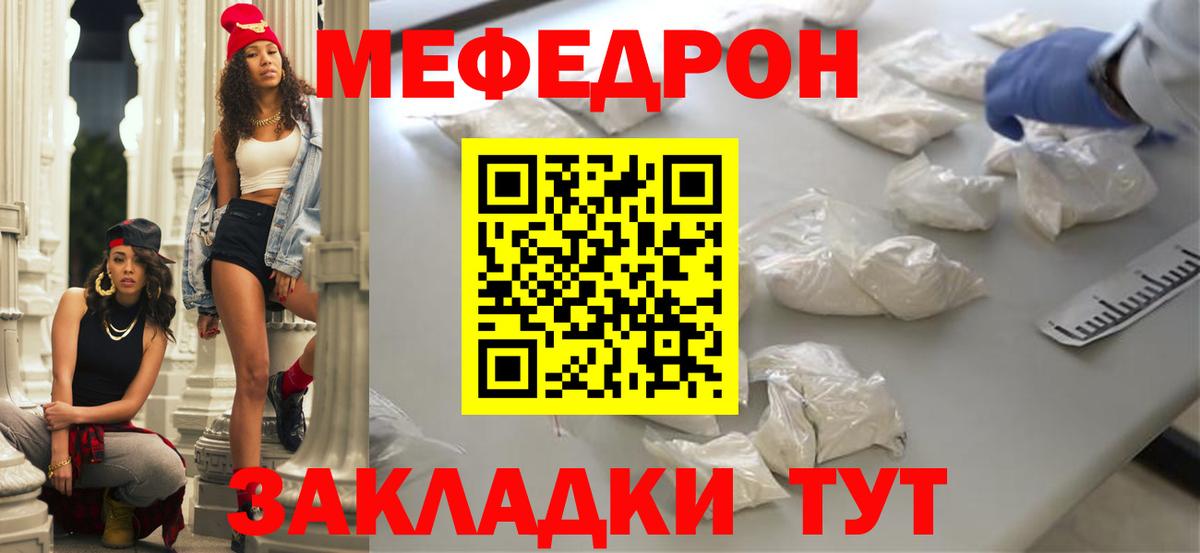 Мефедрон  Вход с VPN  Мефедрон  Кувандык  МЕФ mephedrone  МЕФ мука 