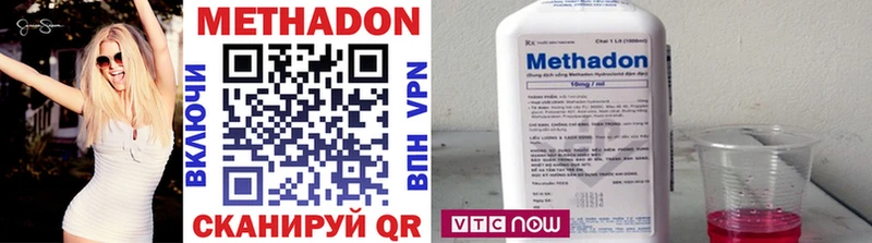 МЕТАДОН мёд  продажа наркотиков  Кувандык 
