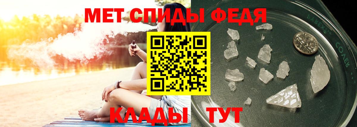 МЕТАМФЕТАМИН кристалл Кувандык
