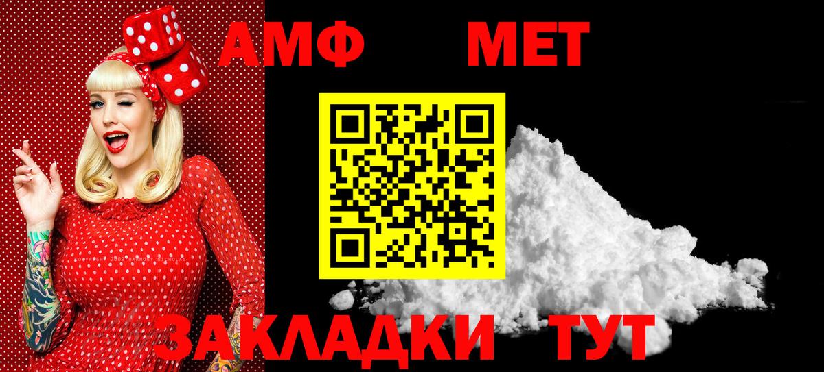 Первитин мет  Вход с VPN  Кувандык  Первитин мет 