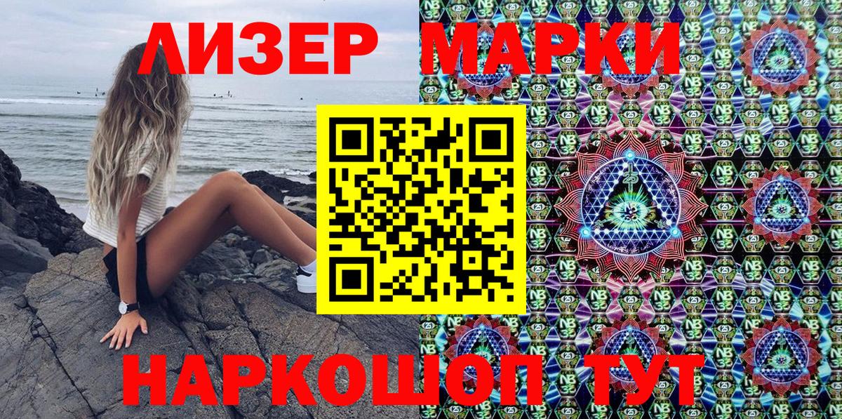 Марки 25I-NBOMe 1,8мг  Вход с VPN  Кувандык  цены   Марки 25I-NBOMe 1,8мг 