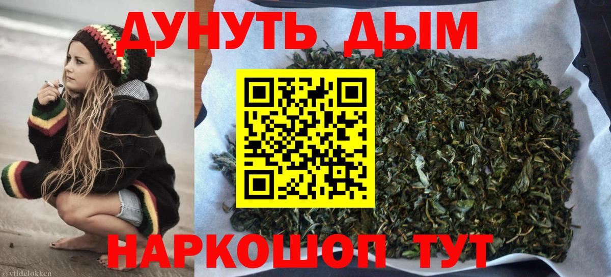 Марихуана семена  Бошки Шишки планчик  Вход с VPN  Кувандык  Марихуана план 